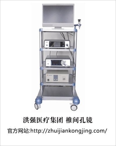椎间孔镜手术的操作步骤如何