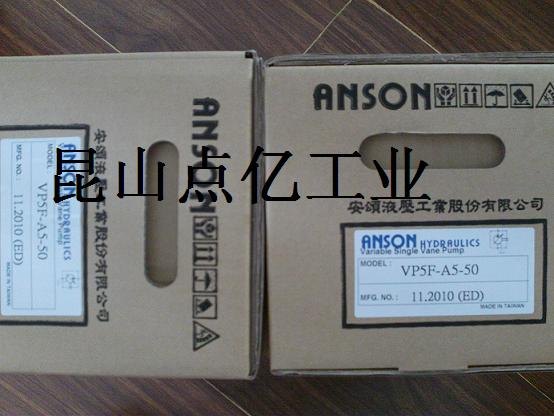 安颂ANSON叶片泵VP5F-B4-50