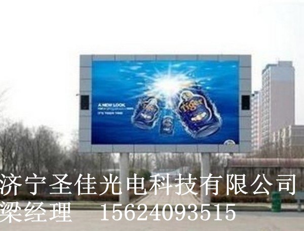 济南历城区哪个厂家做LED显示屏做的好