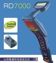 供应英国雷迪RD7000SL/PL/TL系列管线探测仪 