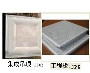 集成吊顶铝工程天花板