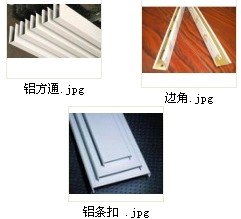 铝方通 铝条形扣板 铝厨卫边角线