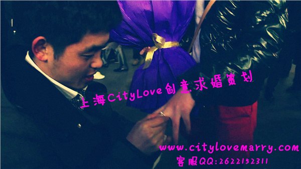 上海乐队求婚策划方法CITYLOVE乐队求婚策划