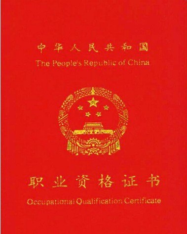 浙江杭州物理金相实验工培训-金相检验证书全国通用/长期有效