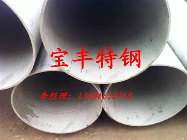 供应宝丰特钢大量现货2520不锈钢管