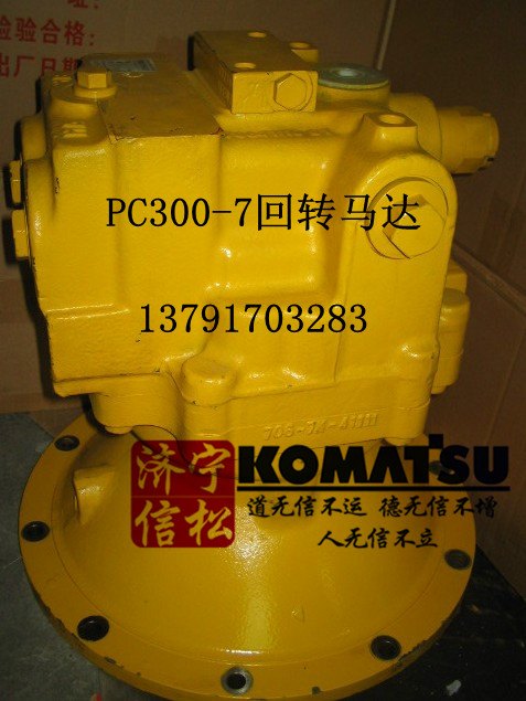 PC300-7回转马达