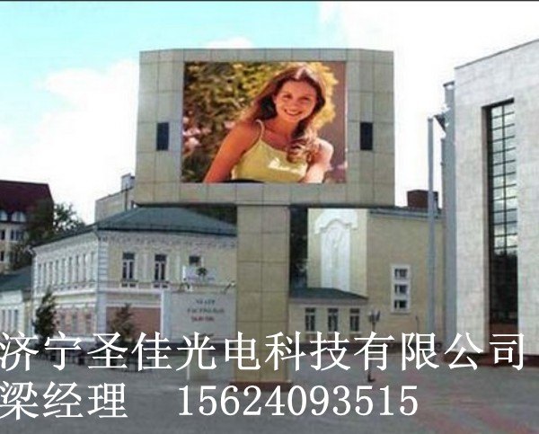 德州临邑县LED全彩屏全彩LED显示屏厂家
