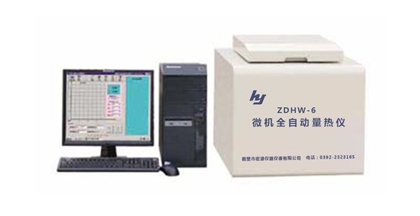 煤矿煤质化验设备  智能全自动量热仪  微机量热仪