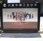 98超薄灯箱制作需要什么材料|重庆灯箱制作厂家