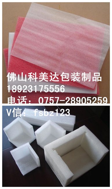 顺德电子电器珍珠棉袋