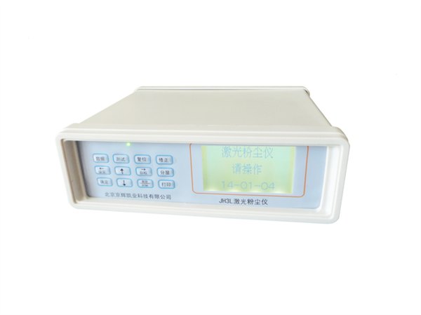 粉尘浓度检测仪