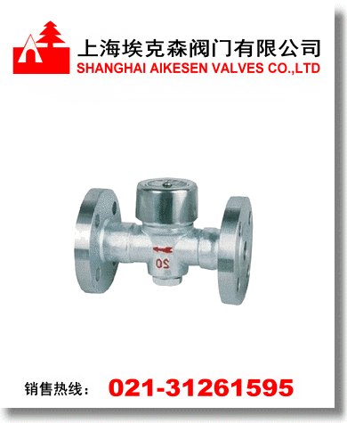 圆盘式蒸汽疏水阀