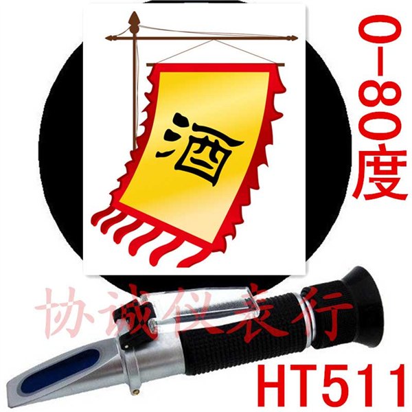 ATC 酒精白酒浓度计  米酒浓度测试折光仪0-80度
