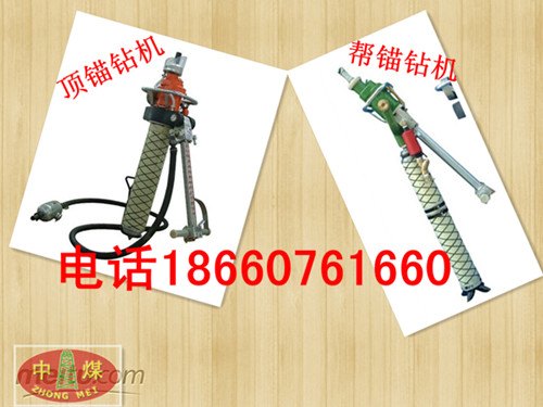 MQT130锚杆钻机