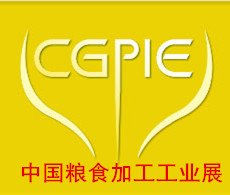2014中国粮食加工工业展览会