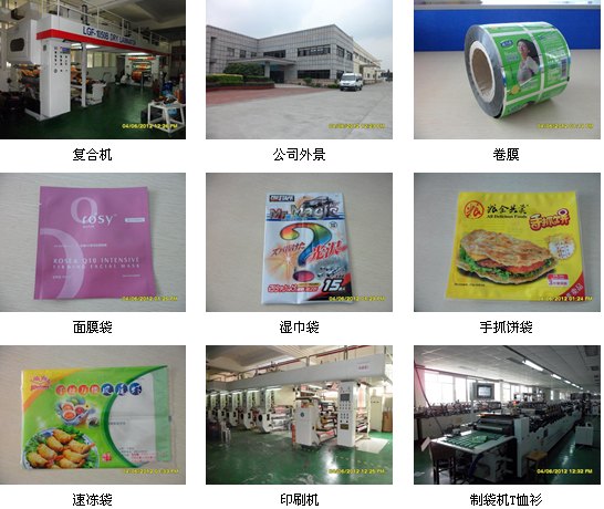 自封袋生产厂家/自封袋批发/自封袋供应/上源供 