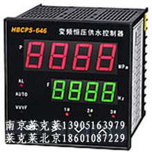 HBCPS-646-P1 合肥恒压供水控制器