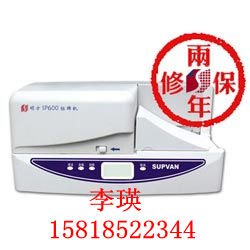 硕方SP600型标牌机