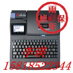 硕方TP-R100B标签机色带