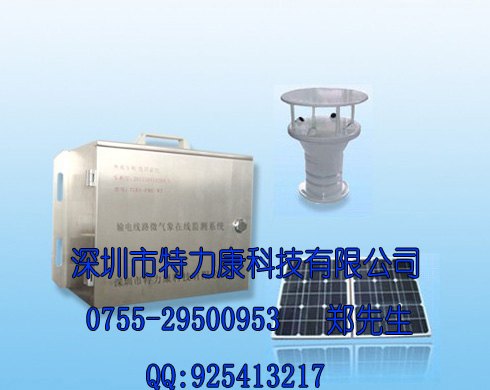 微气象在线监测设备生厂