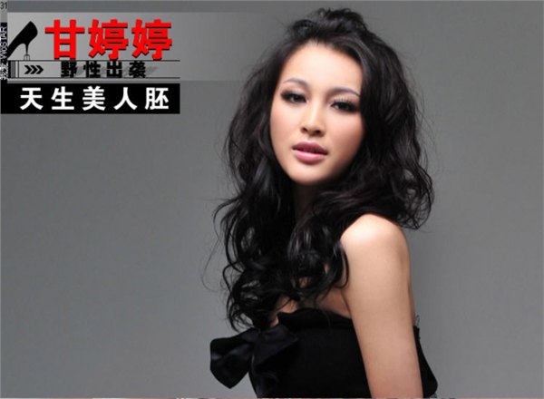 甘婷婷签约经纪公司，甘婷婷经纪公司，甘婷婷经纪人