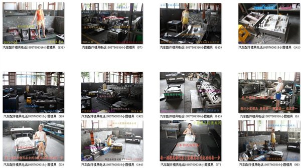 黄岩北城塑胶模具有限公司+沙滩车保险杠注塑模具