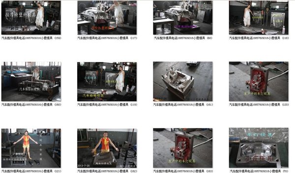 黄岩北城塑料模具厂/注塑房车塑胶模具