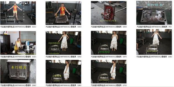 浙江黄岩北城塑料模具公司/塑胶敞篷车注塑模具