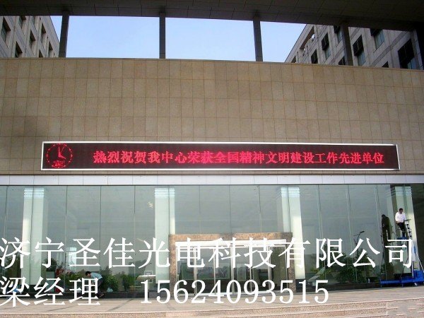 枣庄滕州市led走字屏单色单红led显示屏