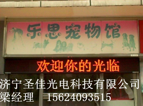 枣庄市中区哪里有做LED走字屏led显示屏门头屏