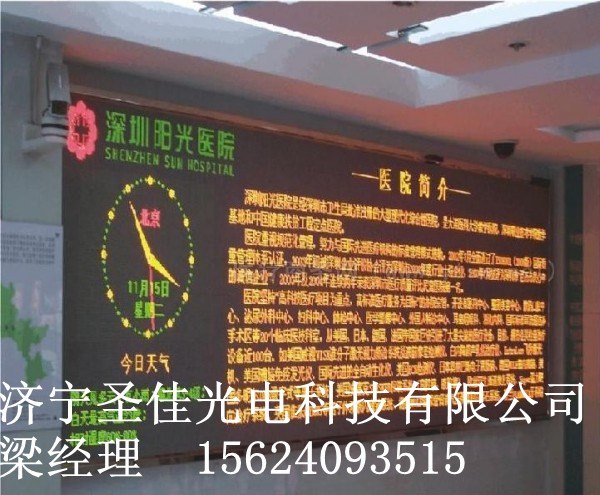 淄博张店区LED显示屏户外大型显示屏 单双色LED显示屏