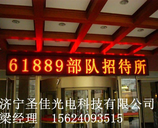 济南市中区有做LED显示屏的厂家吗
