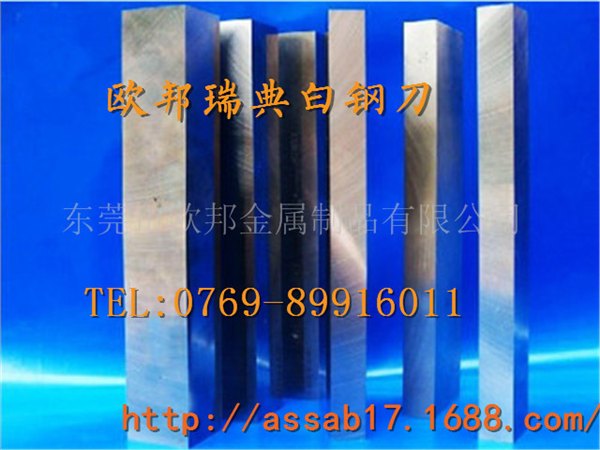 特价供应加硬白钢车刀方车刀扁车刀白钢刀板+规格齐质量好