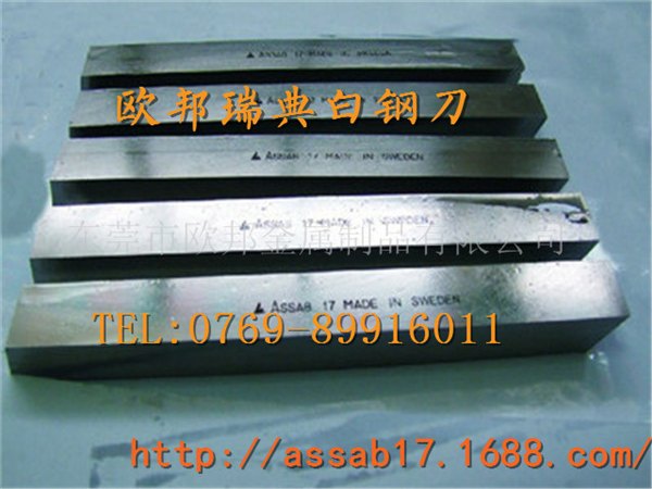 厂家直销 大量批发 原装 正品 超硬白钢刀