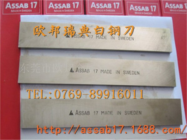 高钴白钢扁车刀 切不锈钢用的白钢车刀 超硬白钢车刀 白钢价格