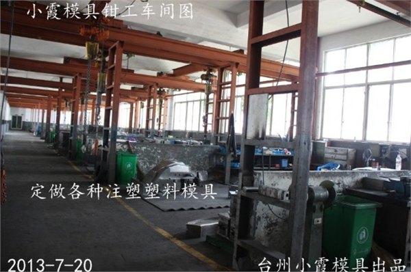 空调注塑塑料模具，台州塑胶模具有限公司