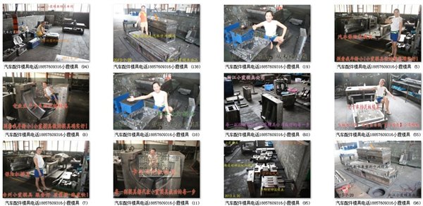 冰柜塑胶注射模具，浙江塑料模具浙江模具公司