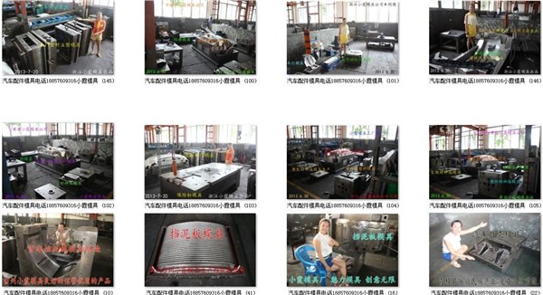 冰箱塑胶注射模具，台州塑胶模具有限公司