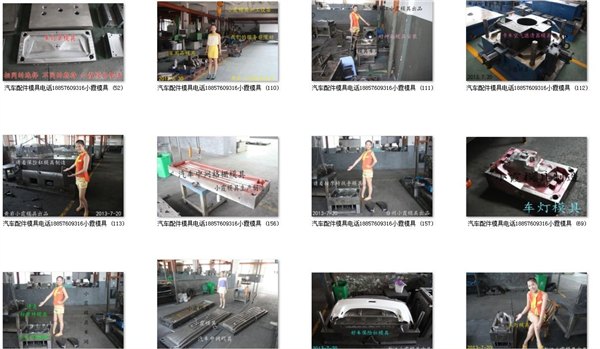 汽车塑胶格栅塑料模具，浙江注塑模具公司