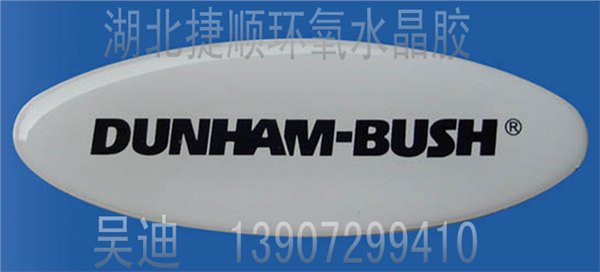 供应水晶商标滴胶
