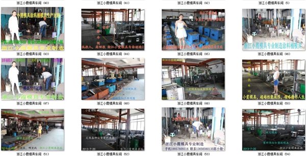 公交车塑胶保险杠模具，浙江塑料模具浙江模具公司