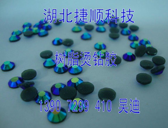 供应树脂烫钻胶水