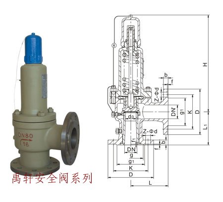 上海禹轩批发A41H,Y-16C微启封闭式安全阀 