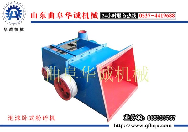 高产泡沫破碎机 新型泡沫颗粒机组