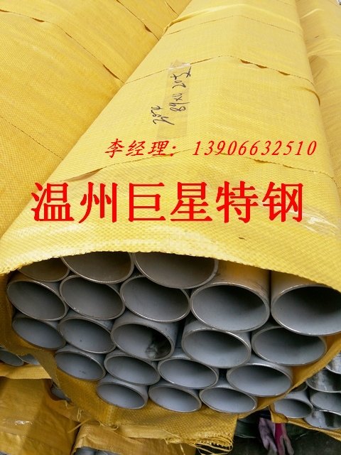 温州巨星不锈钢无缝管毛细管精密管镜面管价格合理