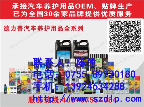 上海刹车碟清洗剂_最热刹车碟清洗剂图_德力普汽车养护