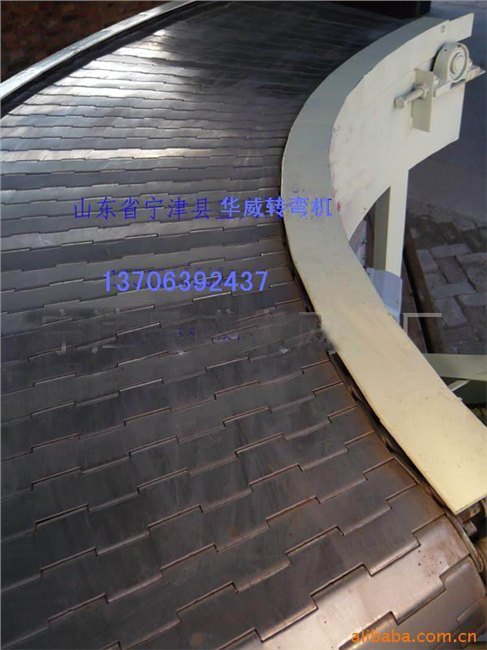链板转弯机/网带输送机生产商宁津华威