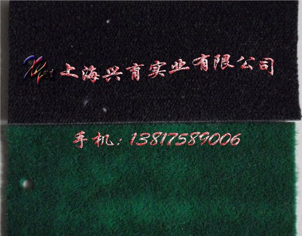 经编机印染机起毛机用黑绒布，包辊带K-71
