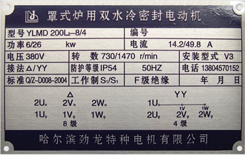 pvc面板,电器铭牌,机械铭牌 