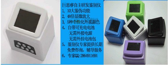 票据鉴别仪 验票仪 便携式 银行专用 承兑汇票鉴别仪 520A